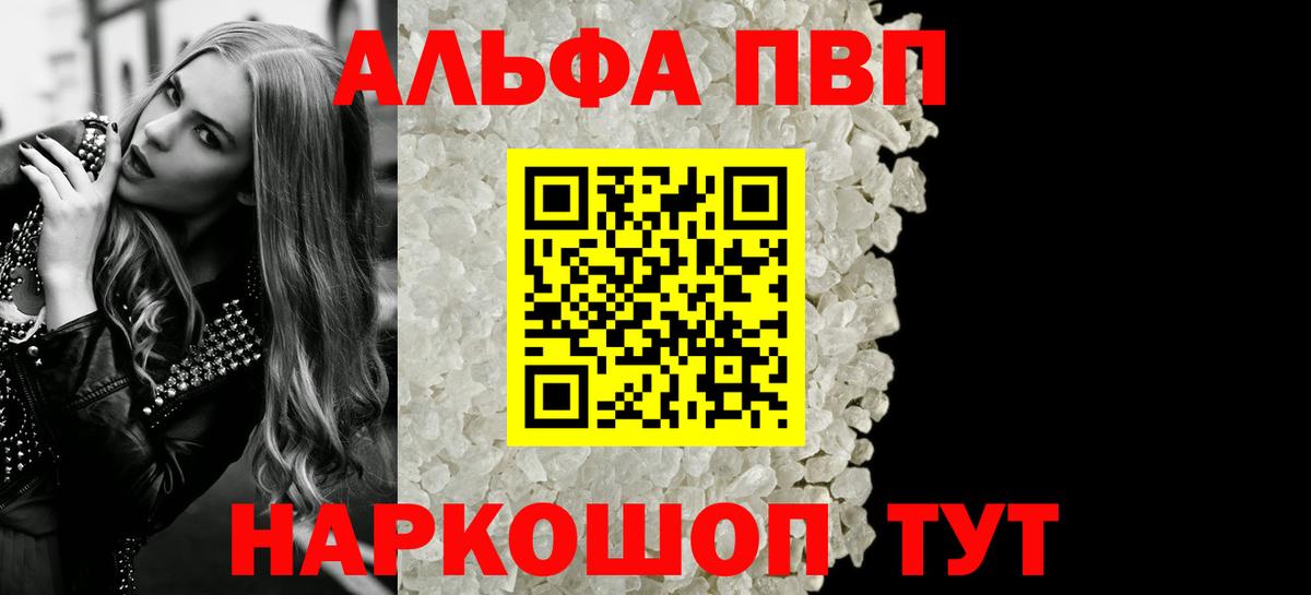 Alpha PVP крисы CK  Alfa_PVP Crystall  A-PVP мука  Вход с VPN  Кинель 