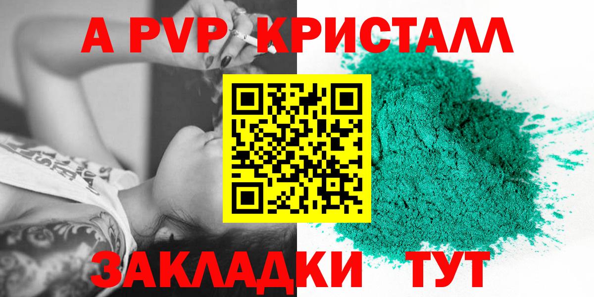 Альфа ПВП VHQ Кинель