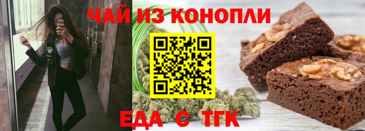 Cannafood конопля Кинель