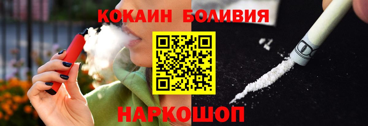 Кинель  COCAIN 99%  Cocaine  Вход с VPN  Кокаин Fish Scale 