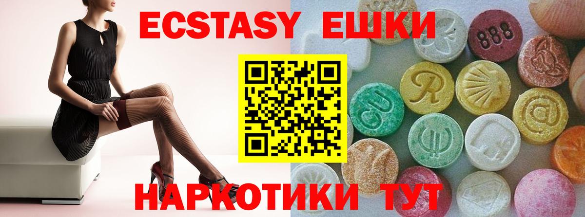 ЭКСТАЗИ Дубай  Ecstasy  Вход с VPN  купить  цена  Ecstasy VHQ  Кинель 