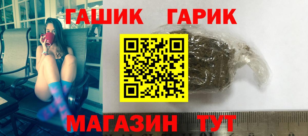 ГАШ Premium  Вход с VPN  ГАШ Ice-O-Lator  ГАШ  Кинель 