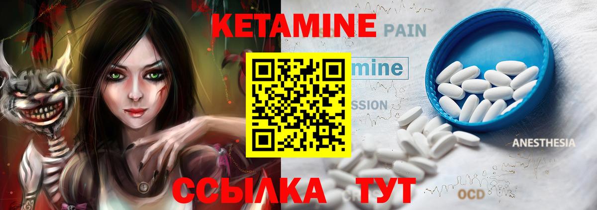 Кинель  Кетамин VHQ  Вход с VPN 