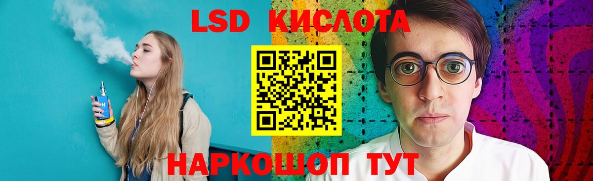 ЛСД экстази кислота Кинель