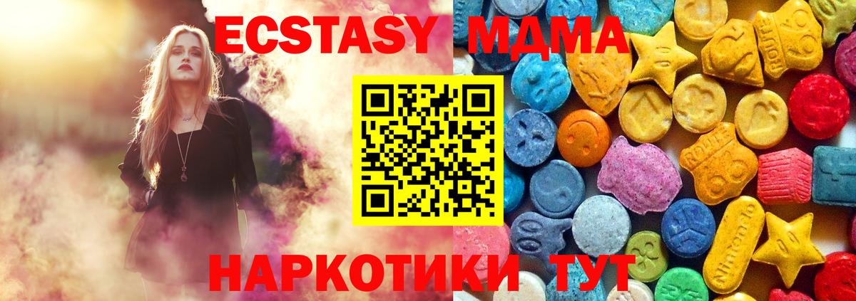 MDMA молли Кинель
