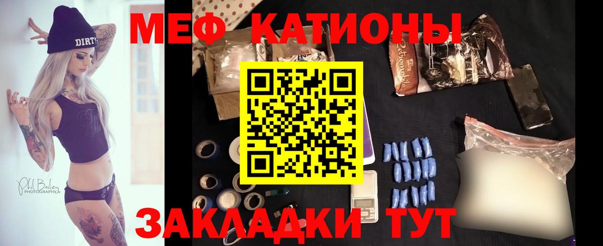 МЯУ-МЯУ кристаллы  МЯУ-МЯУ мука  Кинель  Мефедрон  Вход с VPN  Мефедрон 