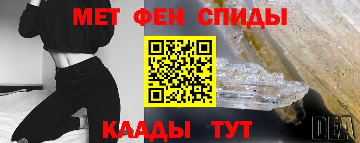 Метамфетамин пудра Кинель