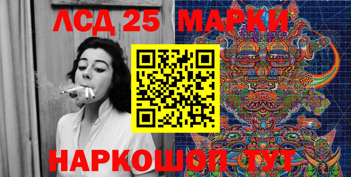 Кинель  хочу   Марки 25I-NBOMe  Вход с VPN  Марки NBOMe 1500мкг 