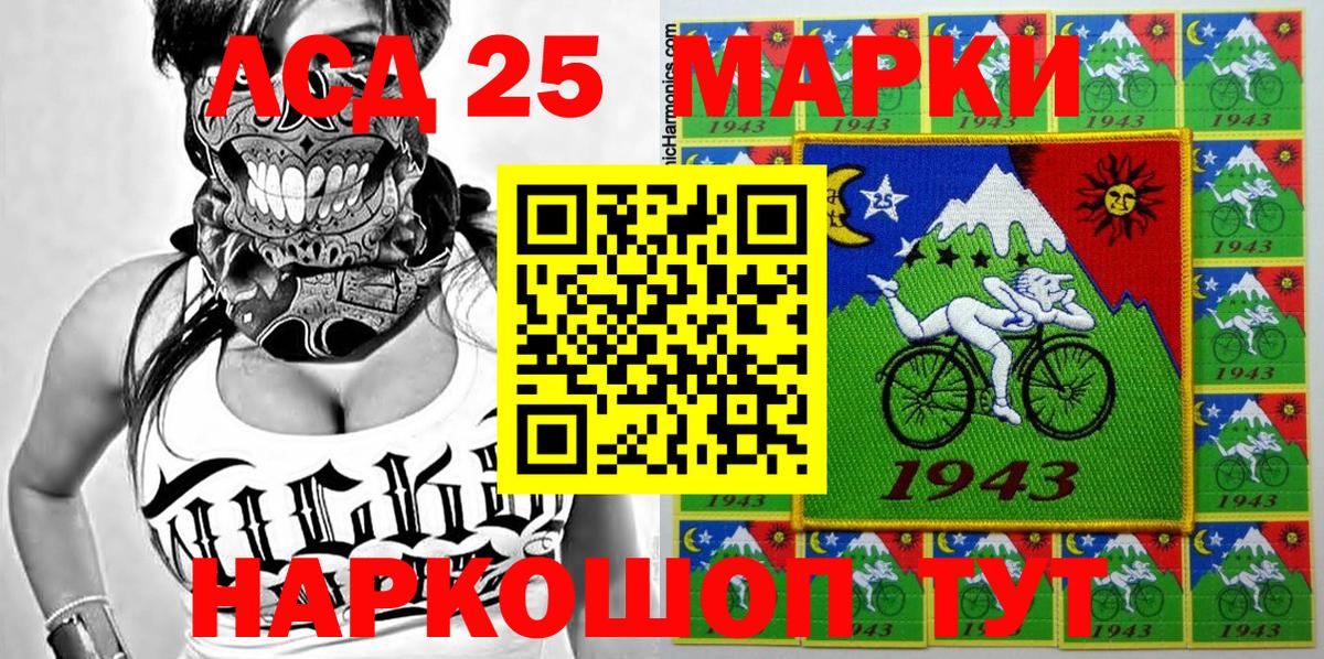 Марки 25I-NBOMe 1,8мг Кинель