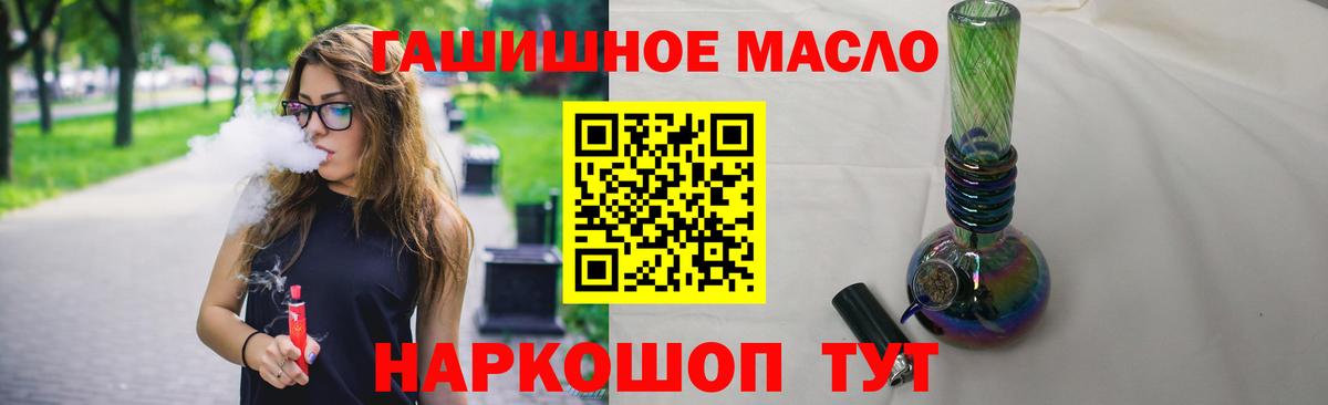 Дистиллят ТГК гашишное масло Кинель