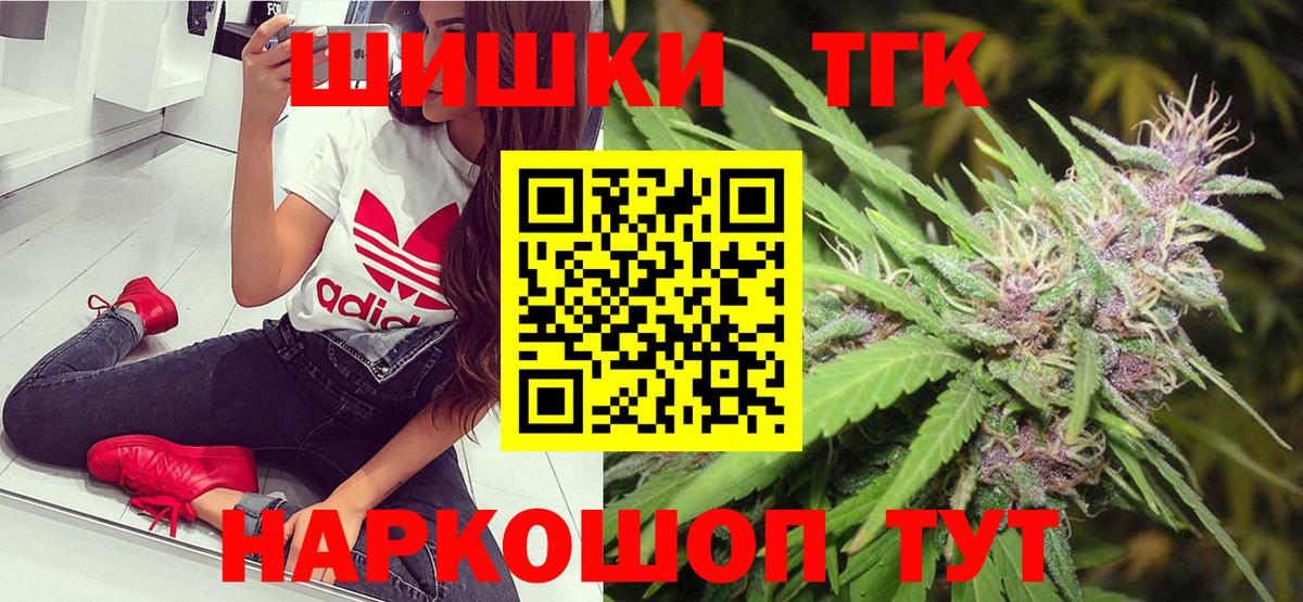 Шишки марихуана THC 21%  МАРИХУАНА планчик  Вход с VPN  Кинель  Каннабис Bruce Banner 